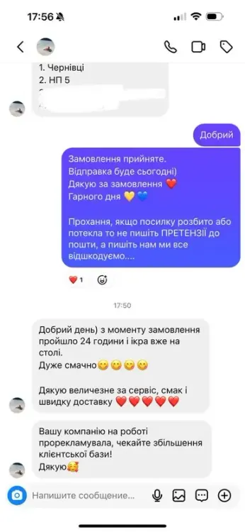 Відгук про товар