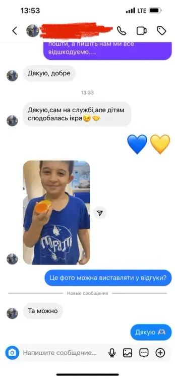 Відгук про товар