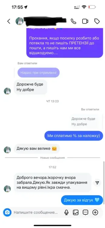 Відгук про товар