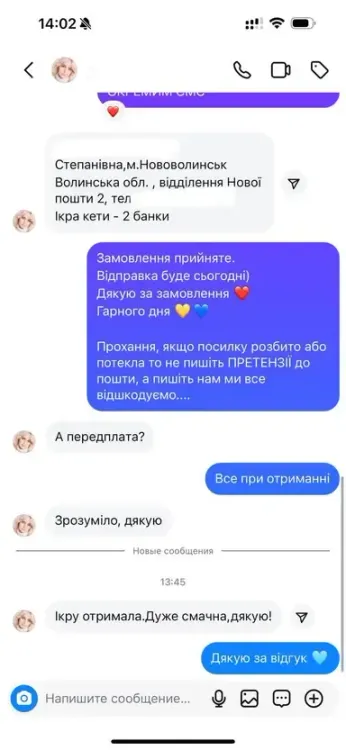 Відгук про товар